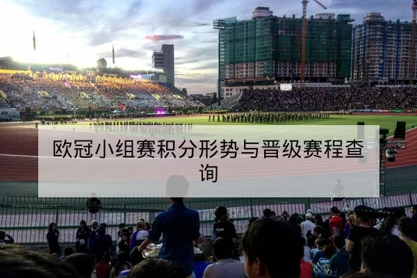 德甲射门效率与传中成功率战术指标解读