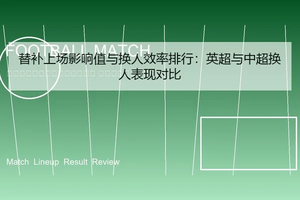 ti-bu-shang-chang-ying-xiang-zhi-yu-huan-ren-xiao-lv-pai-hang-ying-chao-yu-zhong-chao-huan-ren-biao-xian-dui-bi-2-272.jpg