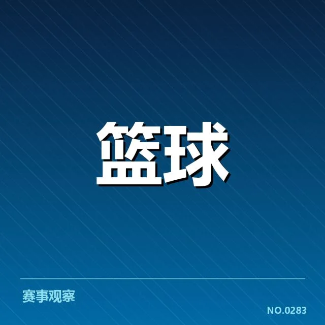 三分球战术演变背后，球队策略与球员角色的不断调整