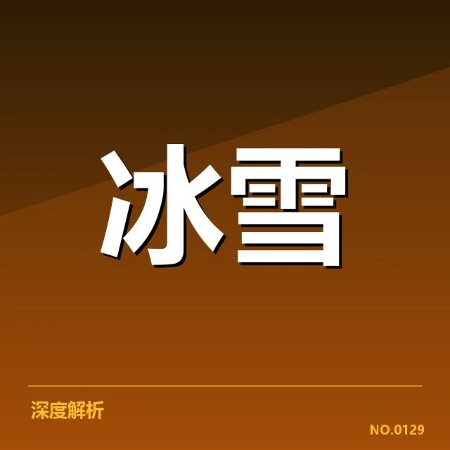 中国队新人成果及赛程安排